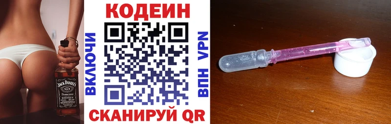 купить наркотик  Гаврилов Посад  Кодеин напиток Lean (лин) 