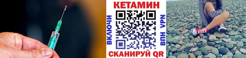 КЕТАМИН VHQ  Гаврилов Посад 