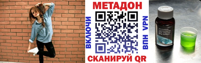 Метадон VHQ  Гаврилов Посад 